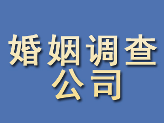 古丈婚姻调查公司